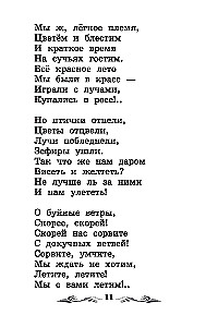 Poems of Poets