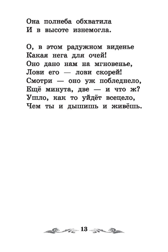 Poems of Poets