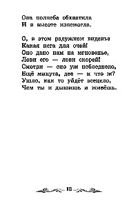 Poems of Poets