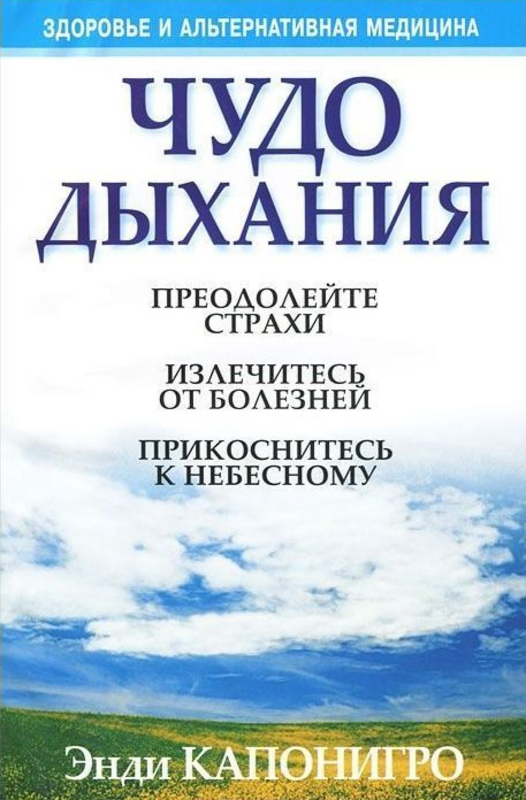Cud oddychania