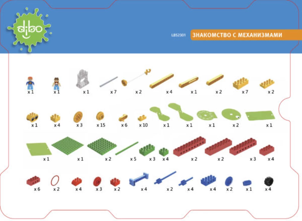 DIBO Constructor. Introduction to Mechanisms (138 pieces)