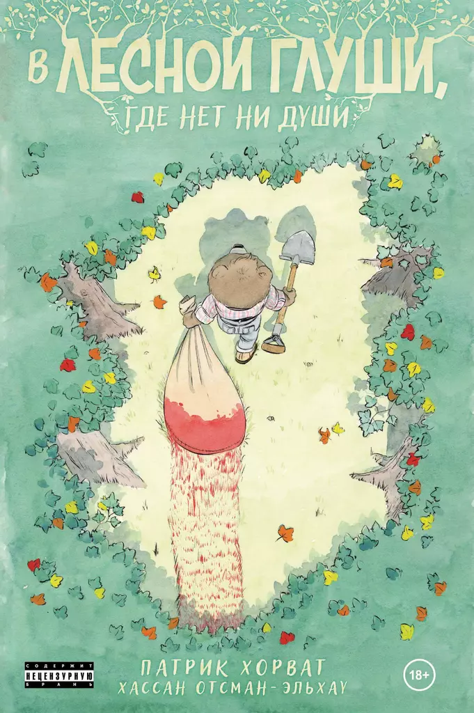 W leśnej gęstwinie, gdzie nie ma duszy