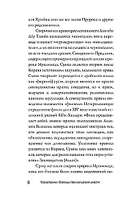 Safavids. Iranian Shah Dynasty
