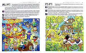Origins. A Journey to the Land of the Sounding Word. An Album for Developing Coherent Speech in Children Aged 5-7 Years