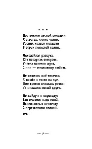 Laiškas moteriai. Eilėraščiai apie meilę