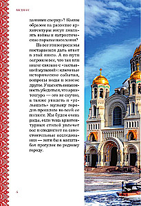 Russian Style in Architecture. From Terem to Kazan Station