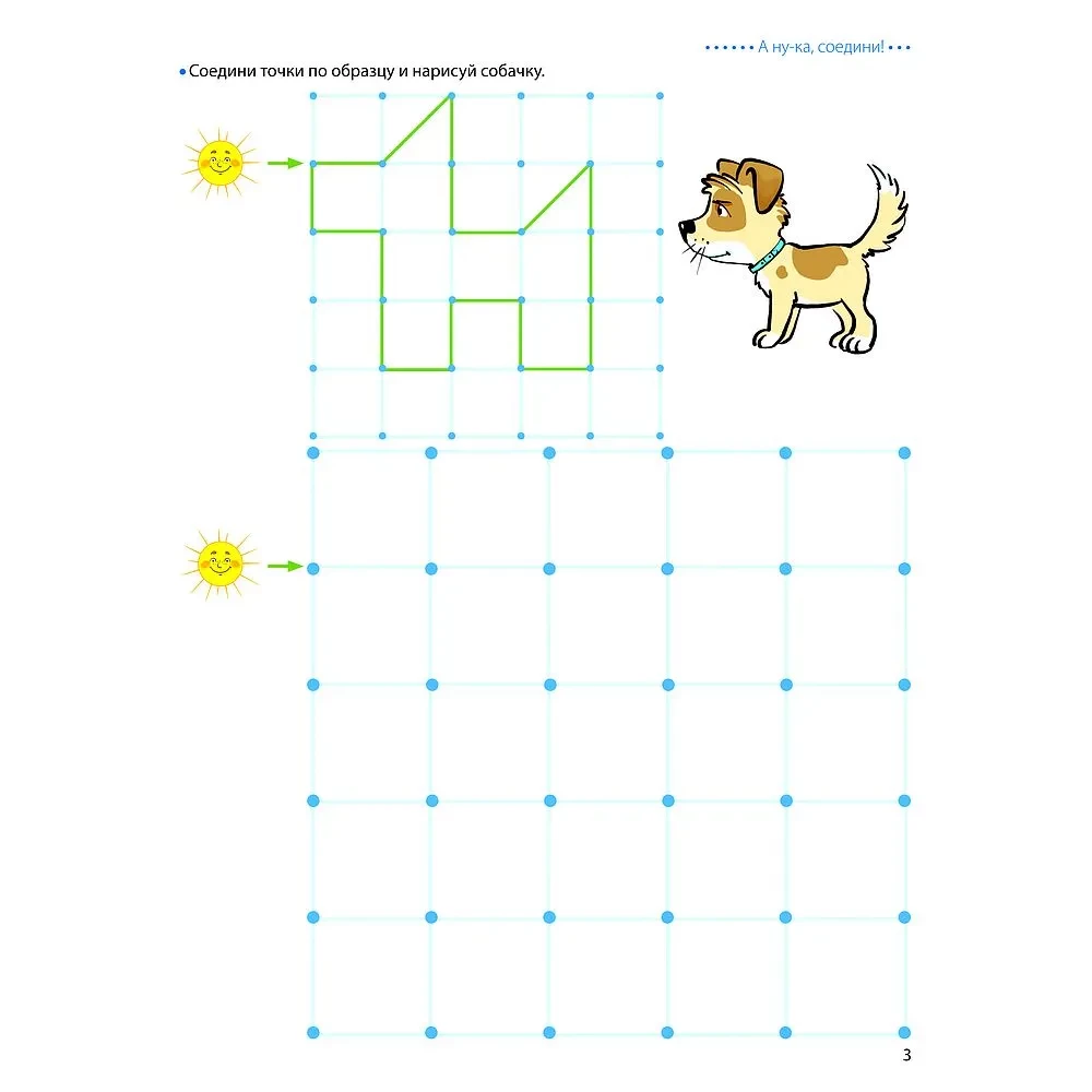 Stepping on Squares. Desert Animals. Graphic Dictation. For Children Aged 4-6