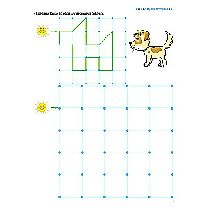 Stepping on Squares. Desert Animals. Graphic Dictation. For Children Aged 4-6