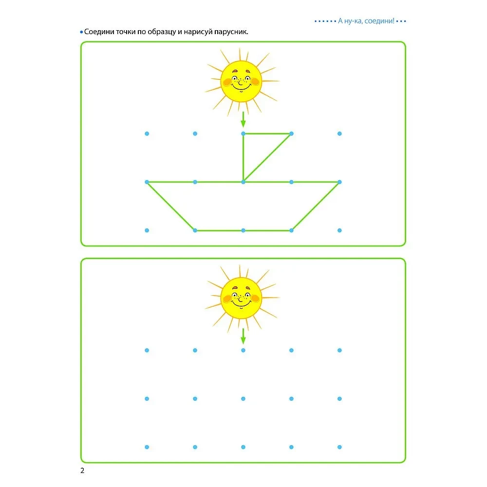 Stepping on Squares. Desert Animals. Graphic Dictation. For Children Aged 4-6