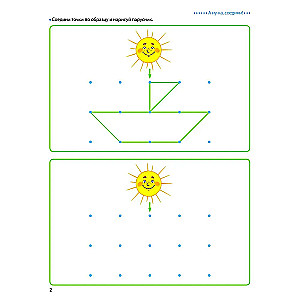 Stepping on Squares. Desert Animals. Graphic Dictation. For Children Aged 4-6