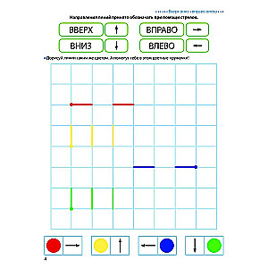 Stepping on Squares. Desert Animals. Graphic Dictation. For Children Aged 4-6