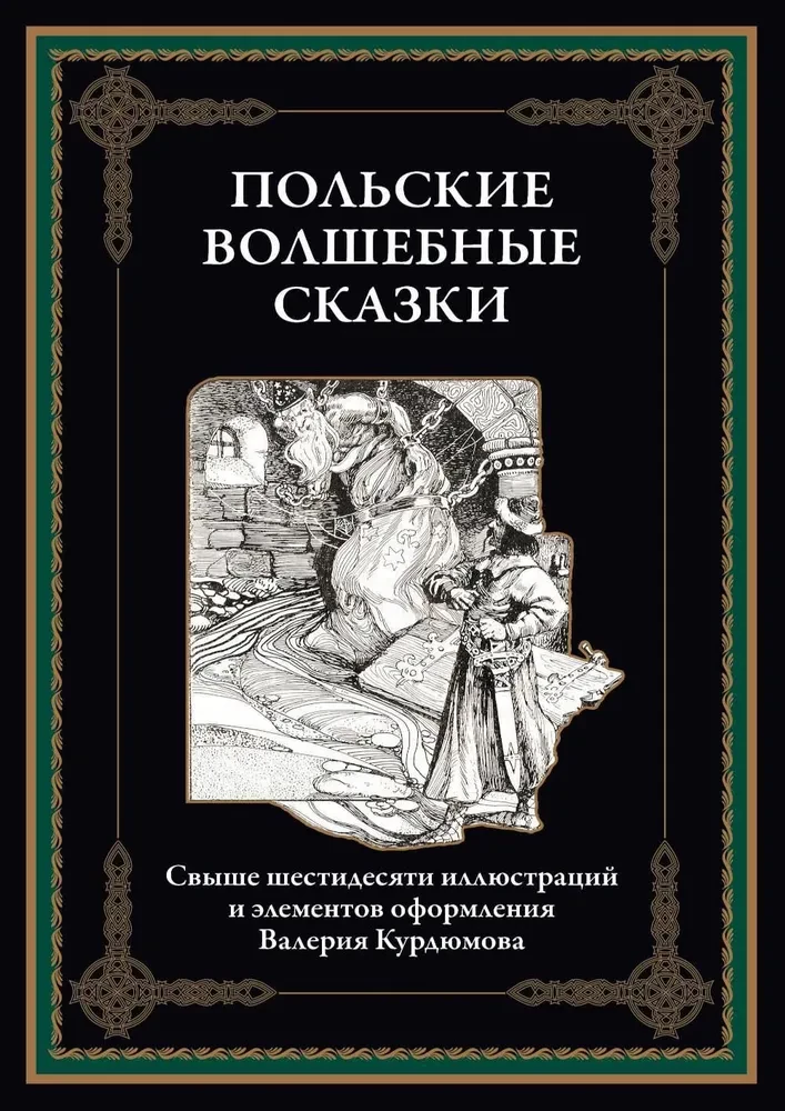Polish Magical Tales