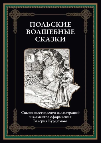 Polish Magical Tales