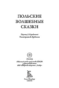 Polish Magical Tales
