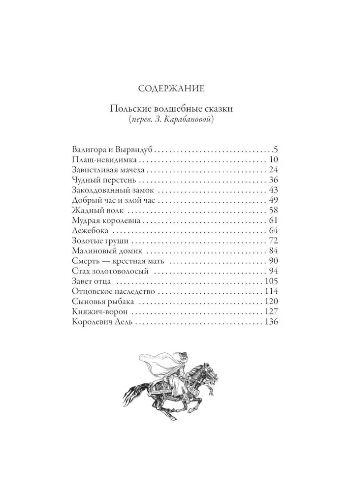 Polish Magical Tales