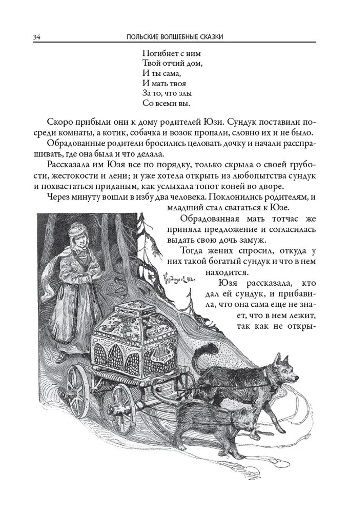Polish Magical Tales