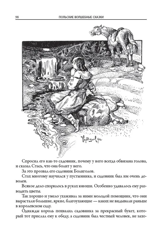 Polish Magical Tales