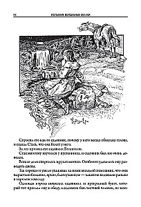 Polish Magical Tales