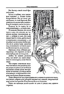 Polish Magical Tales
