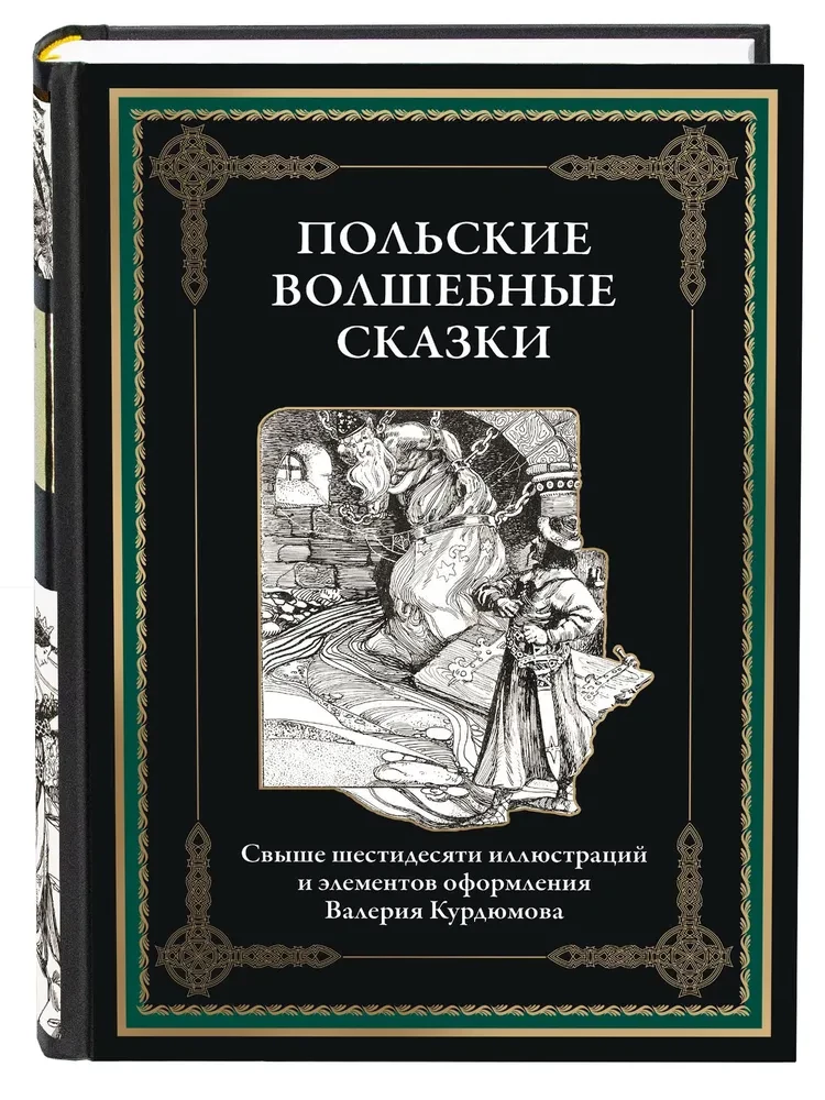 Polish Magical Tales
