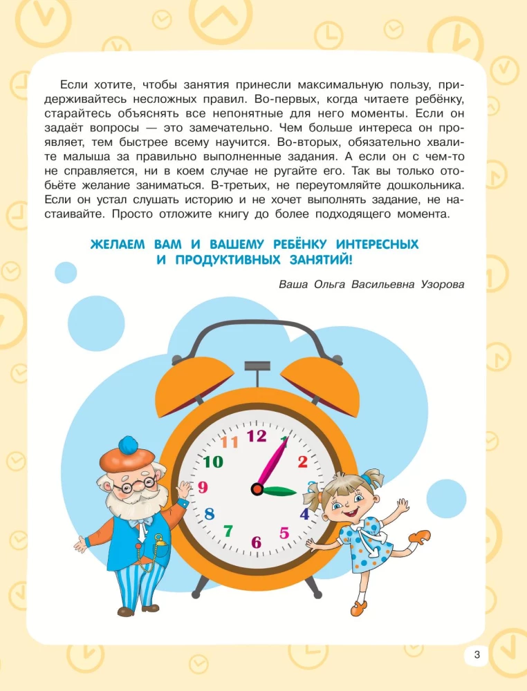Learning to Tell the Time