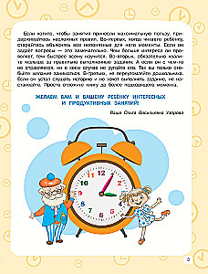 Learning to Tell the Time