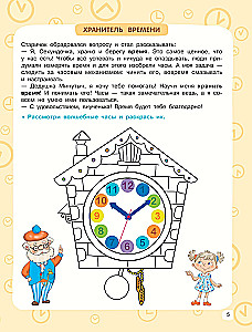 Learning to Tell the Time