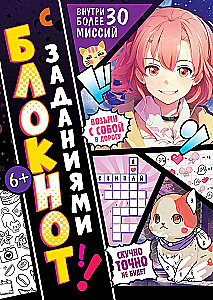 Notepad with Tasks - Anime