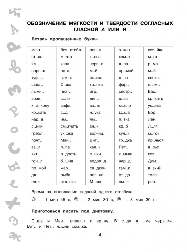 15,000 tasks on the Russian language. All orthograms and rules. 1st grade