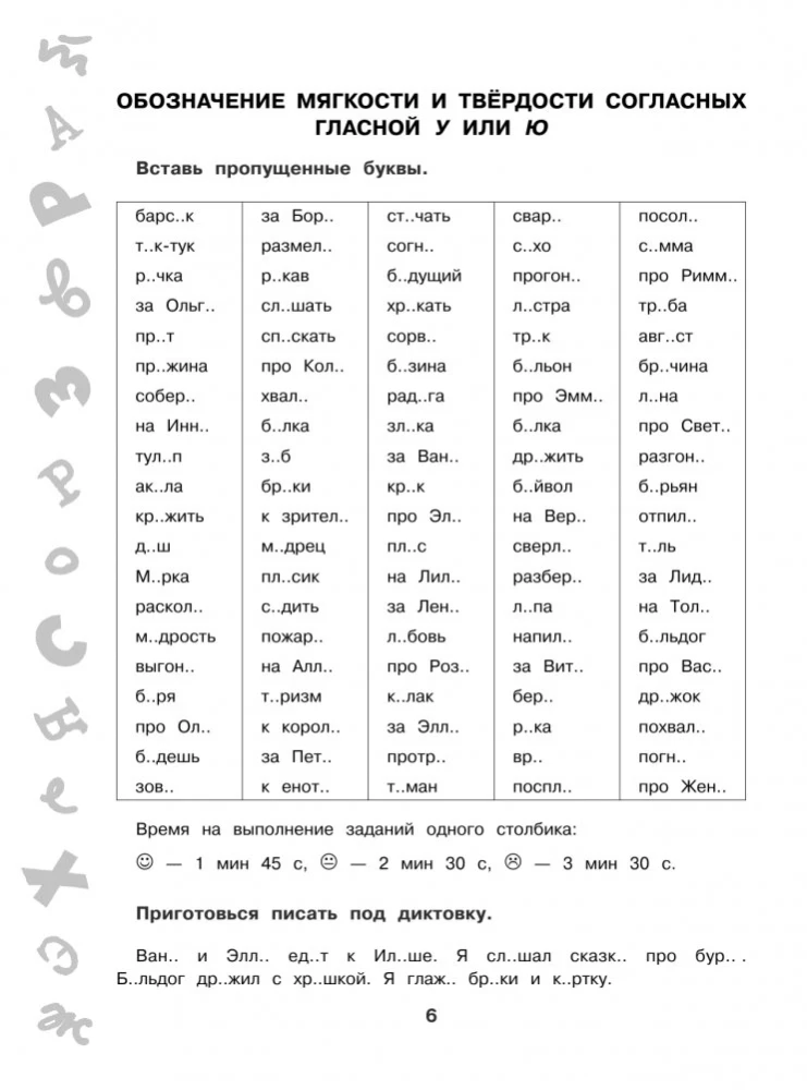 15,000 tasks on the Russian language. All orthograms and rules. 1st grade