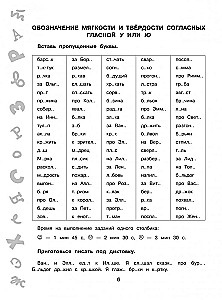 15,000 tasks on the Russian language. All orthograms and rules. 1st grade