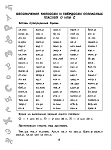 15,000 tasks on the Russian language. All orthograms and rules. 1st grade