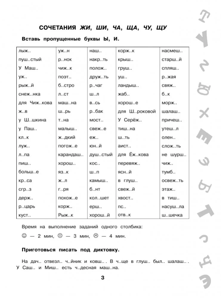 15,000 Exercises in the Russian Language. All Orthograms and Rules. 2nd Grade