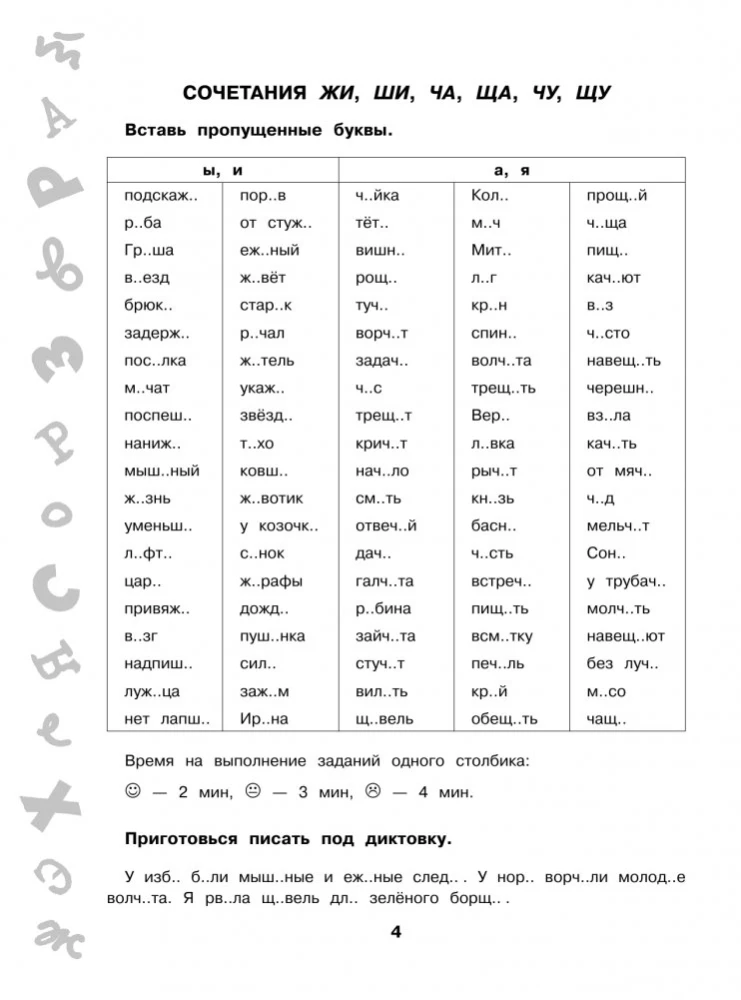 15,000 Exercises in the Russian Language. All Orthograms and Rules. 2nd Grade