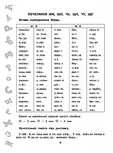 15,000 Exercises in the Russian Language. All Orthograms and Rules. 2nd Grade