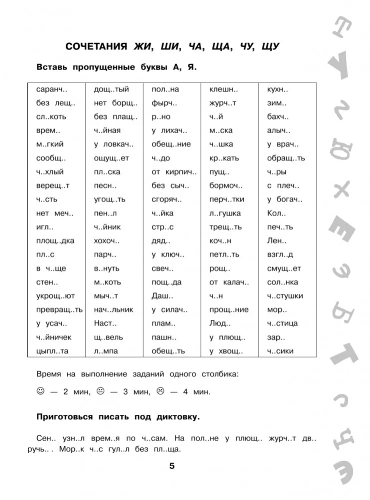 15,000 Exercises in the Russian Language. All Orthograms and Rules. 2nd Grade