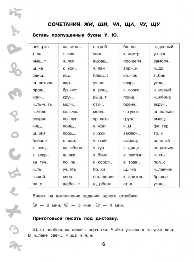15,000 Exercises in the Russian Language. All Orthograms and Rules. 2nd Grade