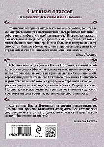 Круг замкнулся