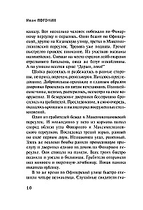 Круг замкнулся