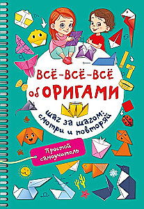All about origami