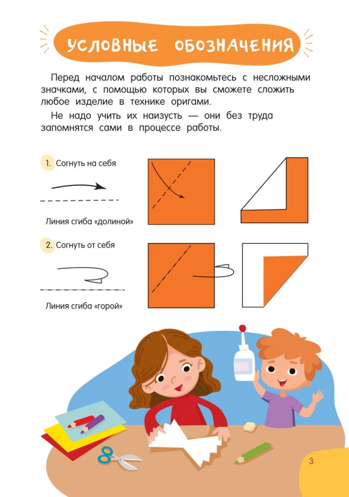 All about origami