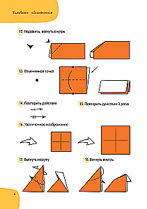 All about origami