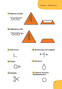 All about origami