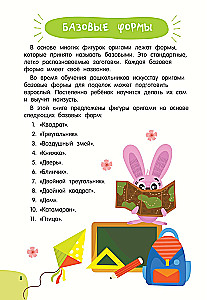All about origami