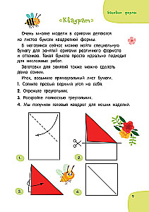 All about origami