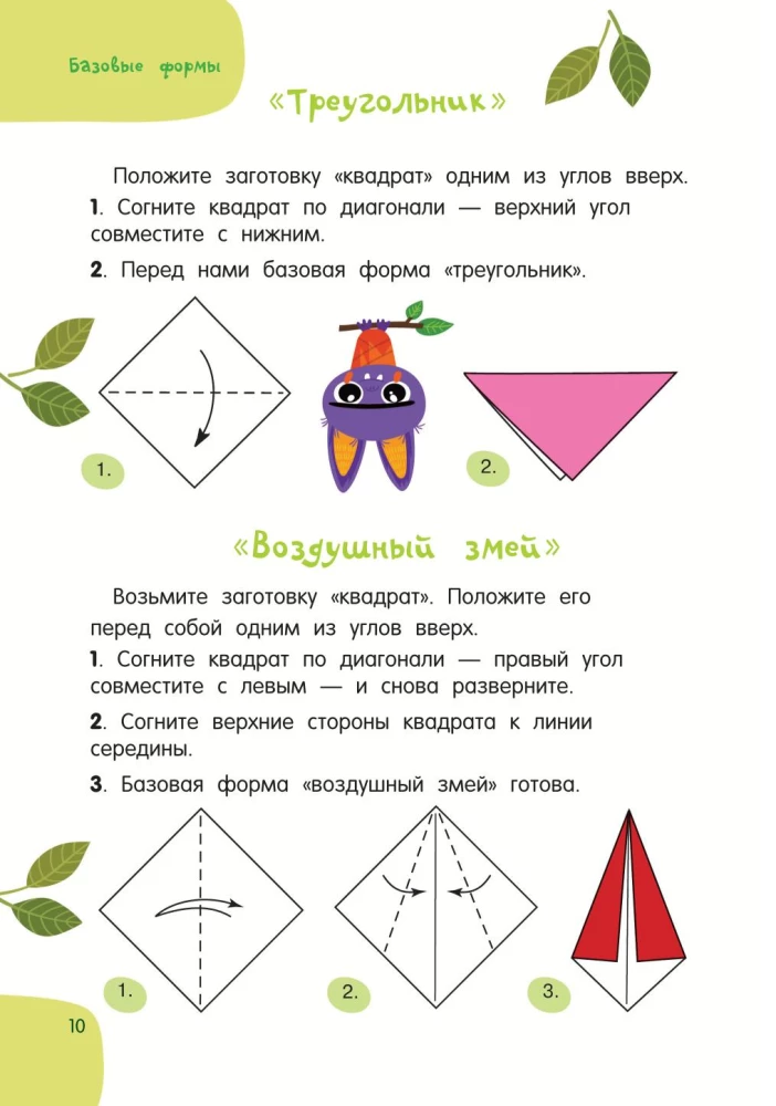 All about origami