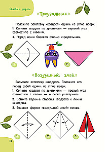 All about origami