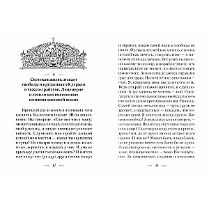 Что есть духовная жизнь и как на нее настроиться?