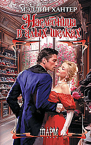 Heir in Scarlet Silks