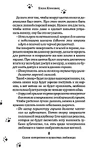 Вопросы о кошках. Самое интересное о пушистых любимцах